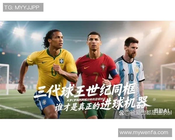 足球巨星漫画百人图高清版展现全球球王风采与传奇瞬间